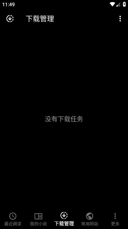 轻松读小说