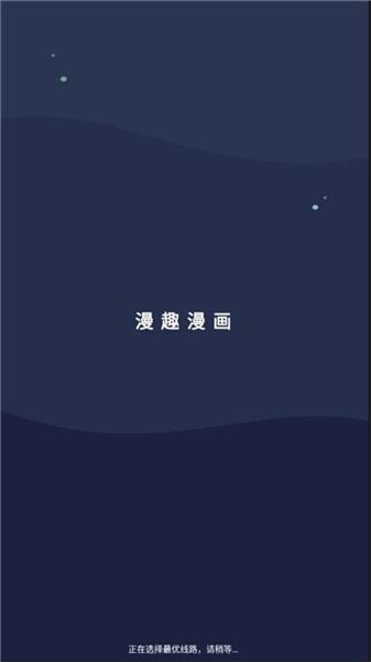 漫趣漫画