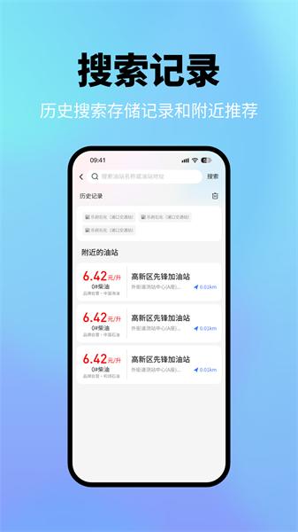 星通油站