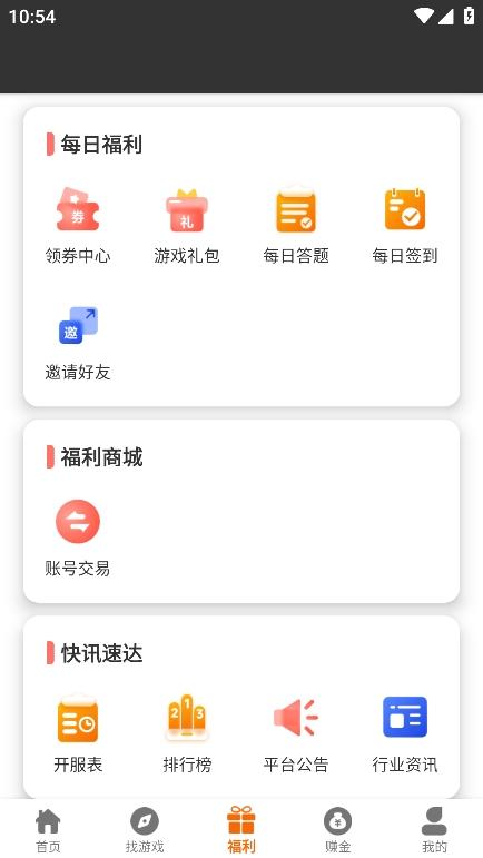 DWW游戏盒