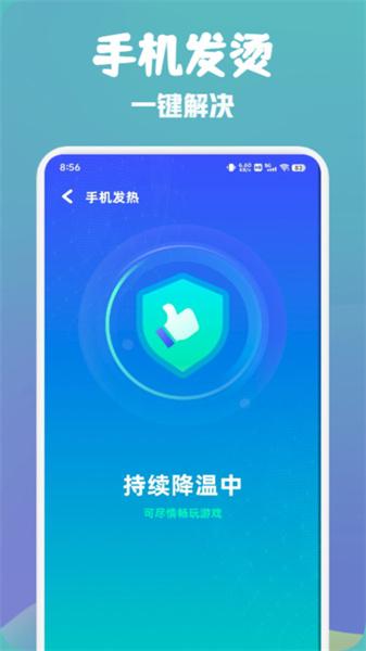 万能wifi快速连