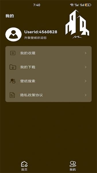 升聚壁纸  v4.2.3