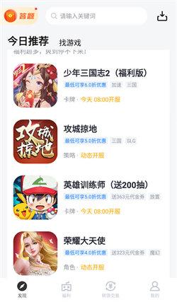 果盘游戏平台