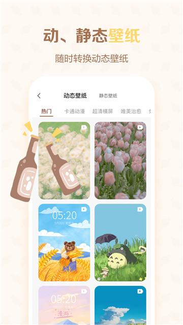 贴纸多多  v6.3.3