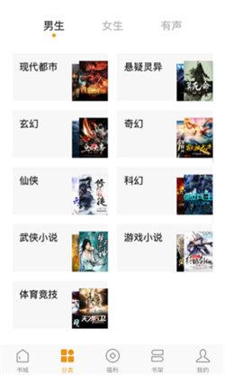 常读小说最新版