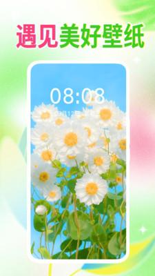 壁纸秀秀小助手  v6.0.1