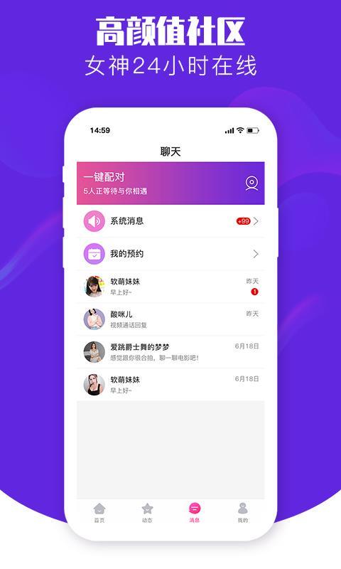 唯你  v3.0.2