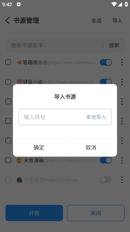 海鱼小说畅读版
