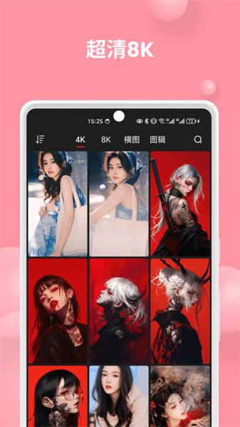 集美壁纸  v4.0.4