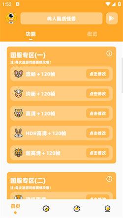 鸣人画质怪兽2.0
