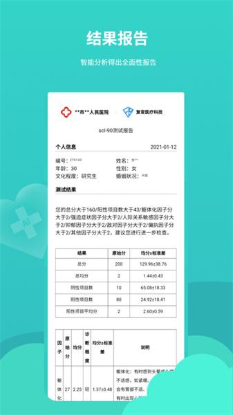 云愈心理