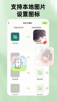 快捷方式换图标  v4.0.4