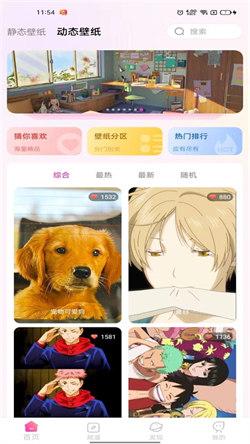 完美主题壁纸  v5.0.4