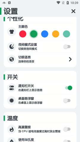 强力监测