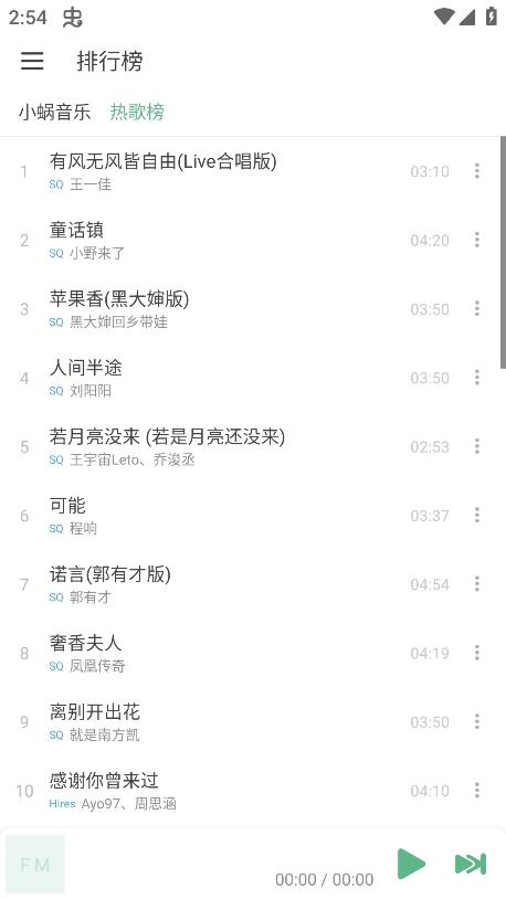 火音乐