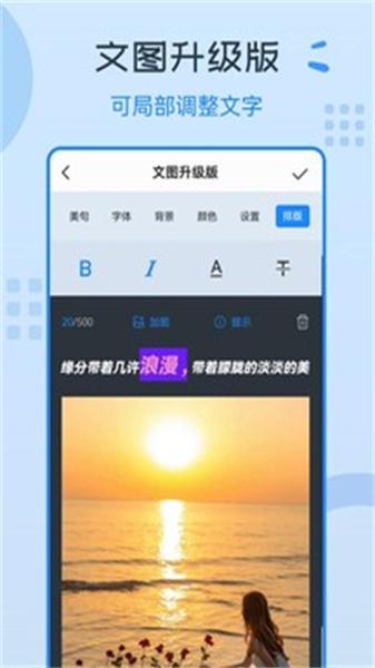 图片编辑神器免费版