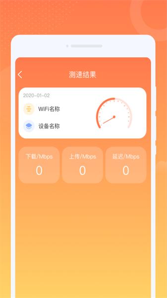 闪星WiFi
