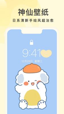 奶油桌面组件  v5.3.4