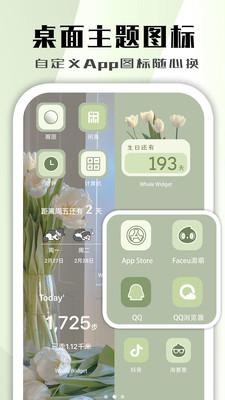 鲸鱼小组件免费版  v3.2.1