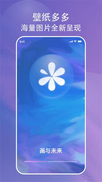 画与未来  v4.2.4