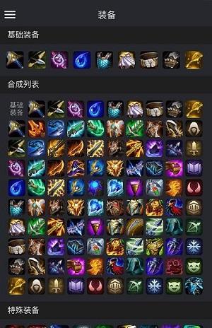 金铲铲之战助手