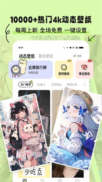 奇趣壁纸  v3.0.2