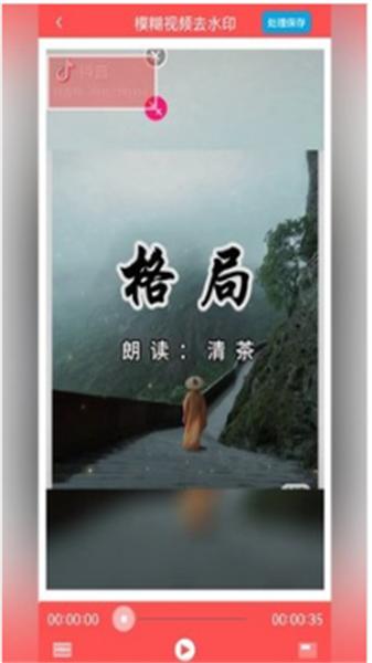 P图去水印