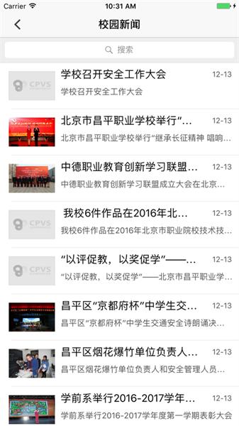 昌职移动校园