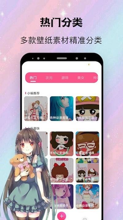 阿狸漫画壁纸  v3.4.1