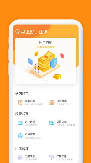 Leaf Businessapp