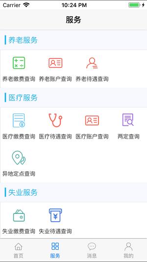 丹东惠民卡养老认证