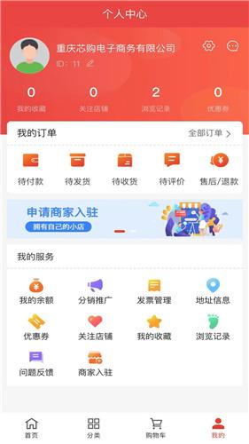 技约家政