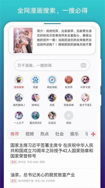 阅站漫画旧版本1.1.10