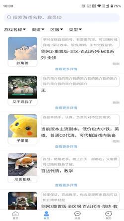 娱游游