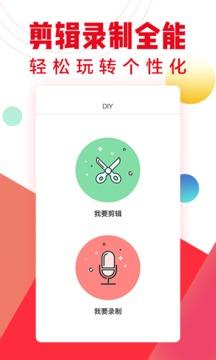 口袋铃声app  v5.0.3