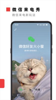 火萤壁纸  v4.0.2