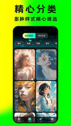 大众免费壁纸  v6.3.3