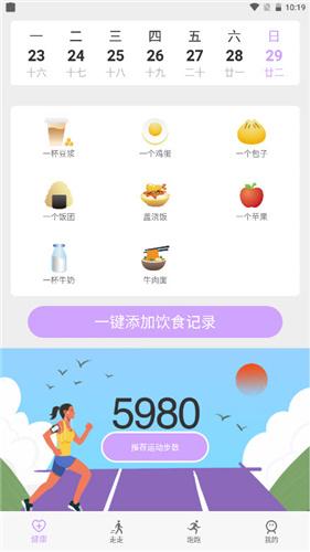 苗苗走路