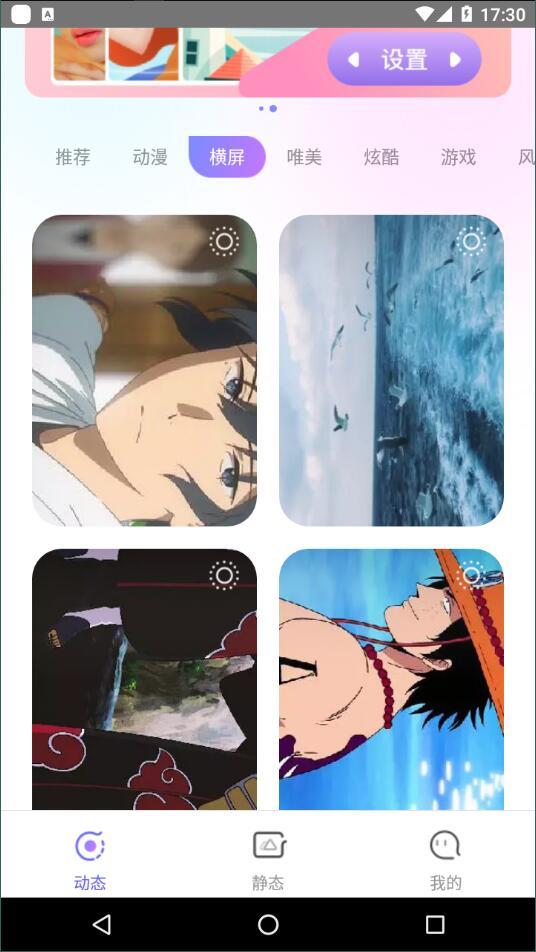 懒人壁纸  v6.1.1