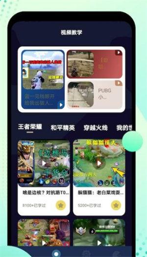 344游戏盒免费