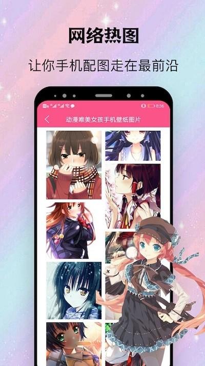 阿狸漫画壁纸  v3.4.1