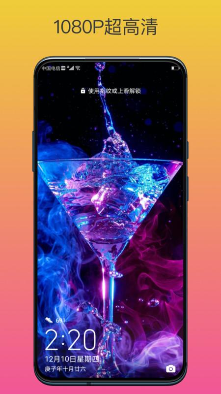 动态壁纸高清精选  v5.4.2