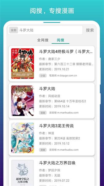阅站漫画旧版本1.1.10