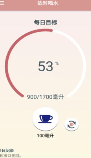 适时喝水