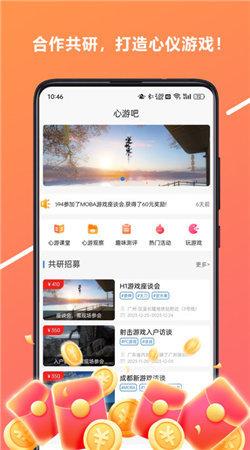 心游吧