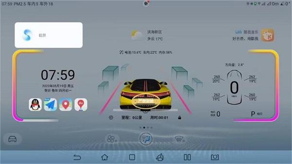 迪粉助手车机版