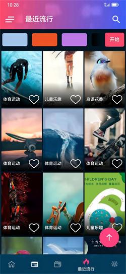 妙趣图  v5.5.4