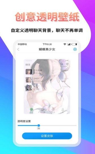 透明壁纸多多  v3.5.2