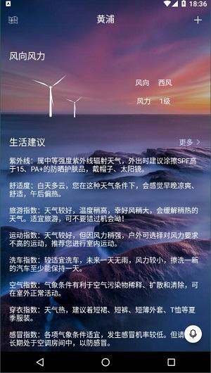 最宝天气