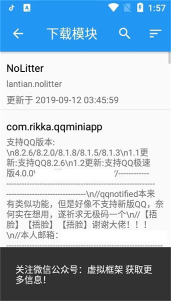 太极虚拟框架最新版